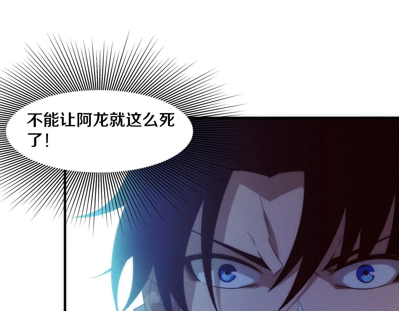 第55话 黑袍人 第72页