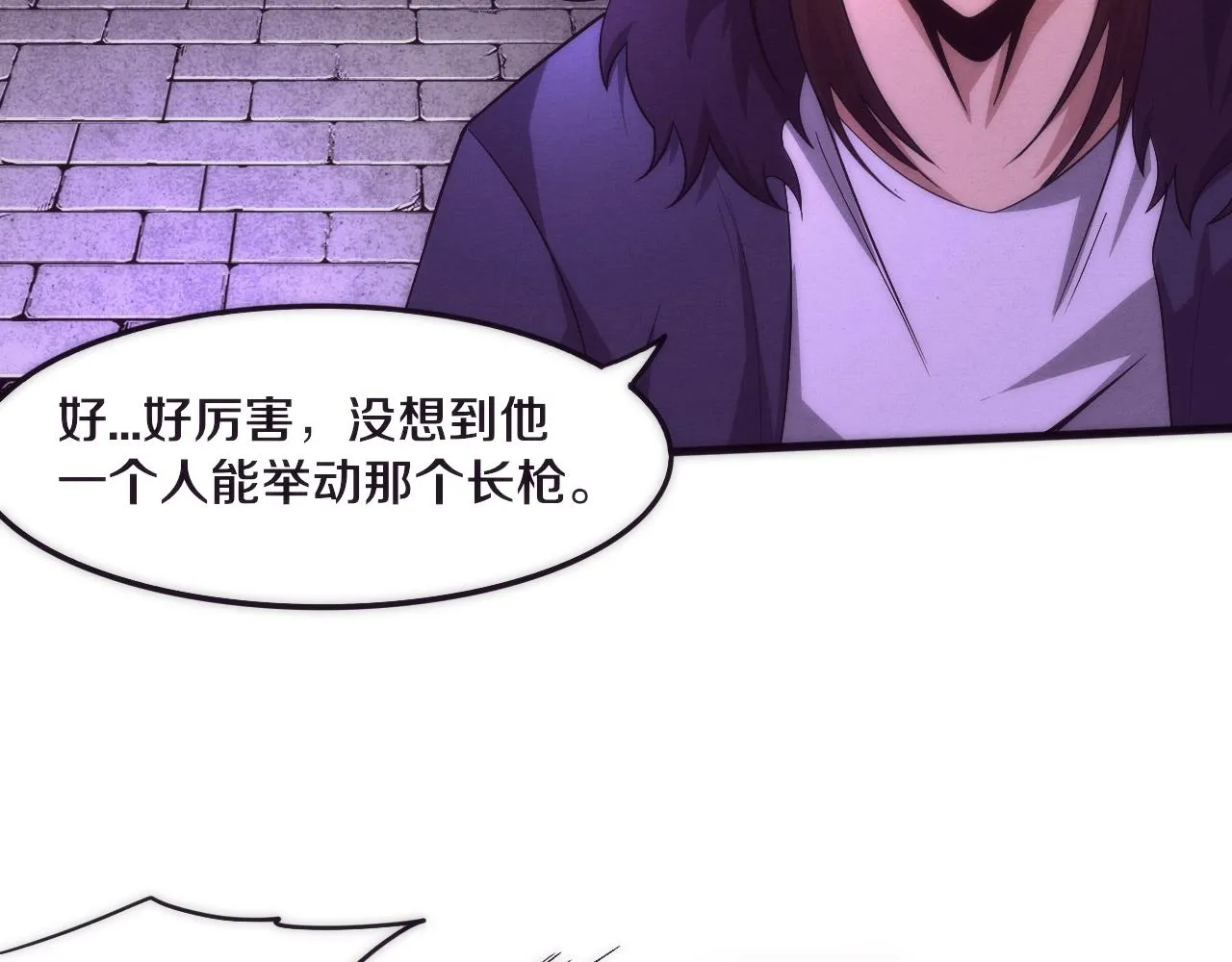 第55话 黑袍人 第84页