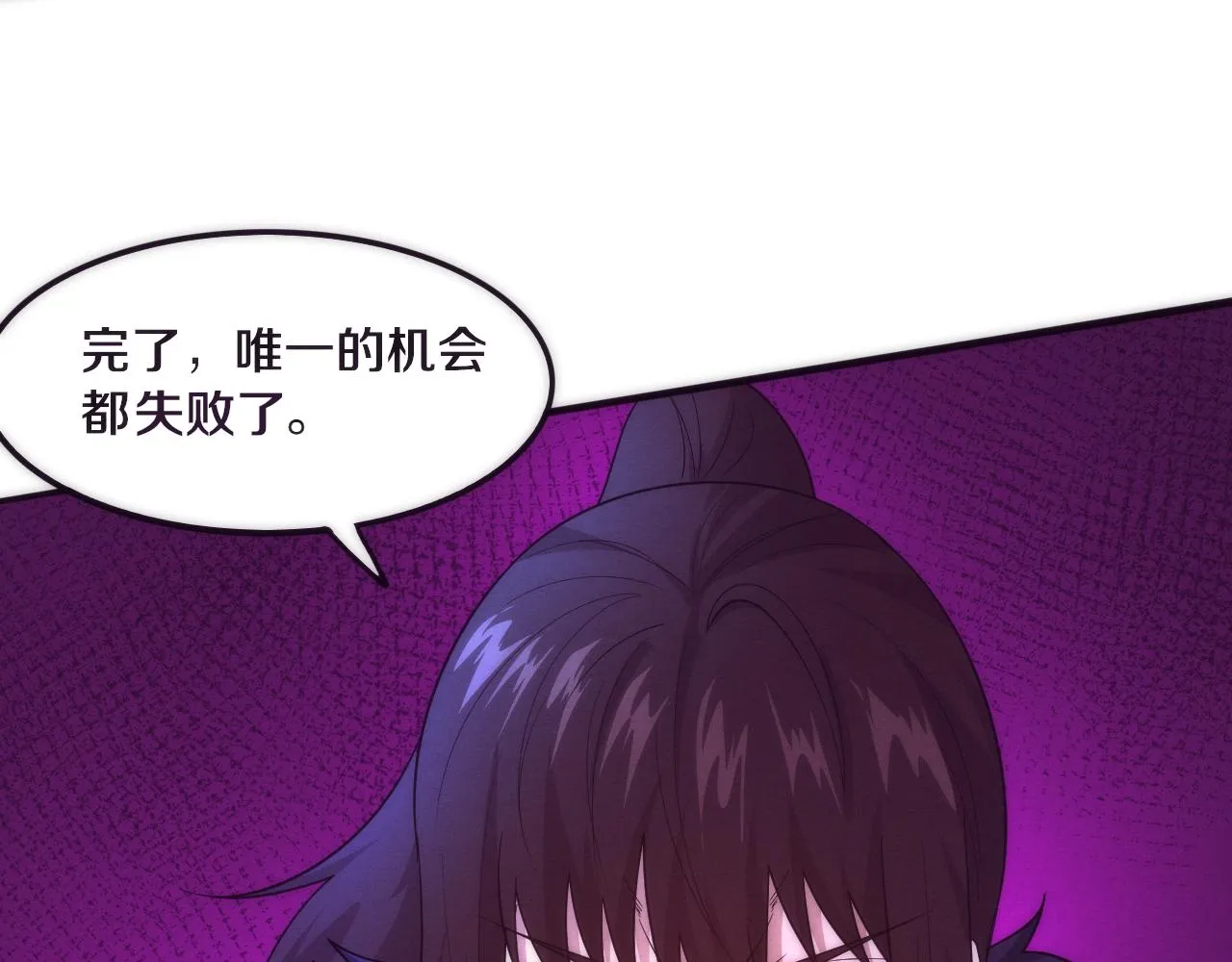 第55话 黑袍人 第91页