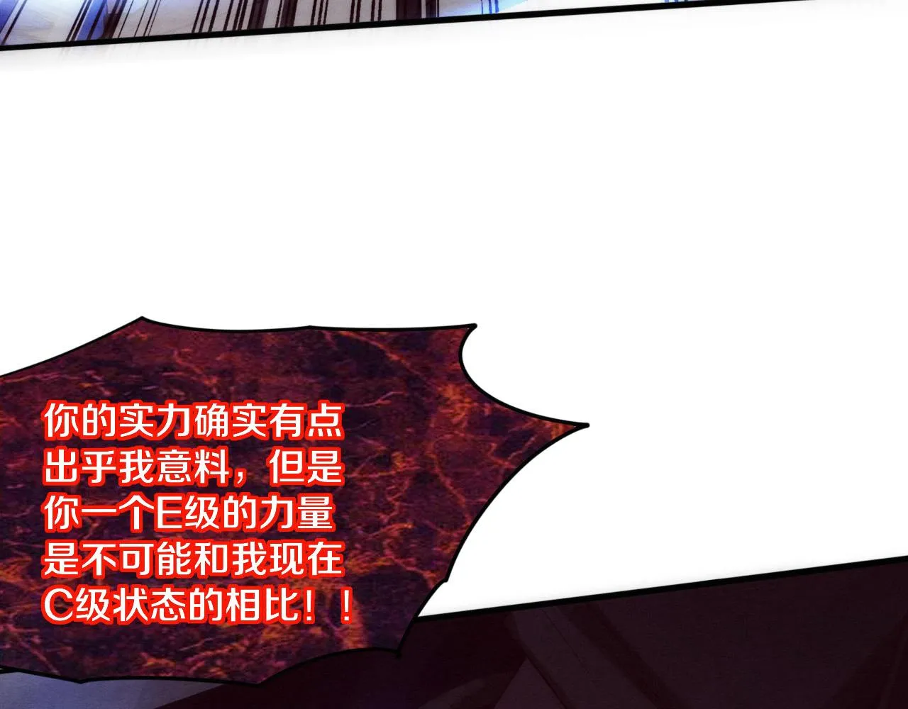 第55话 黑袍人 第99页