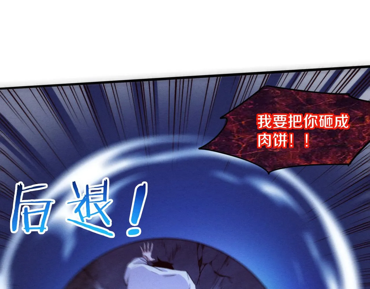 第55话 黑袍人 第102页