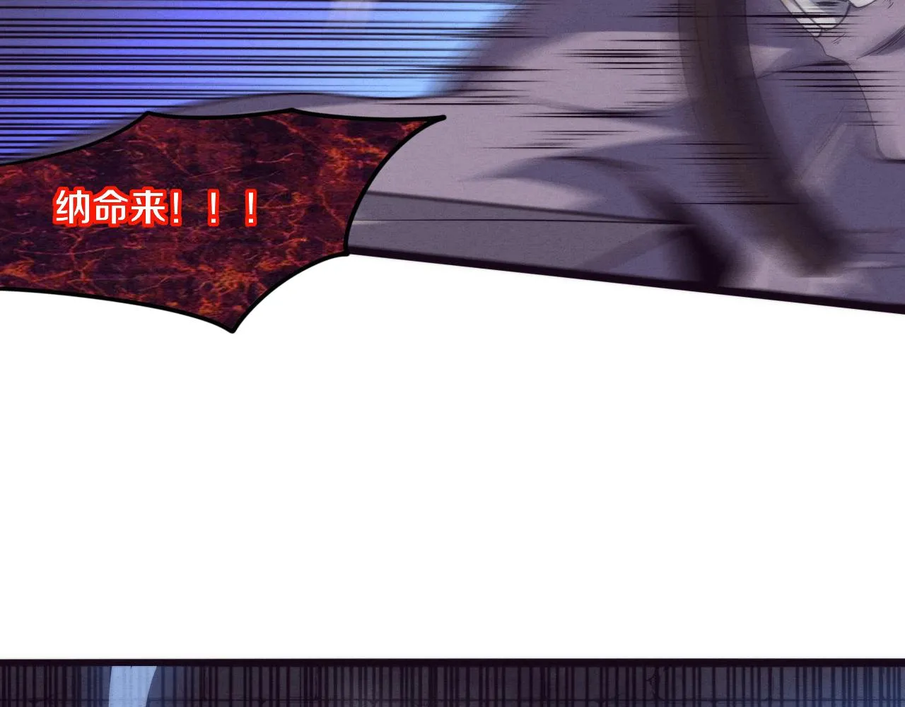 第55话 黑袍人 第105页