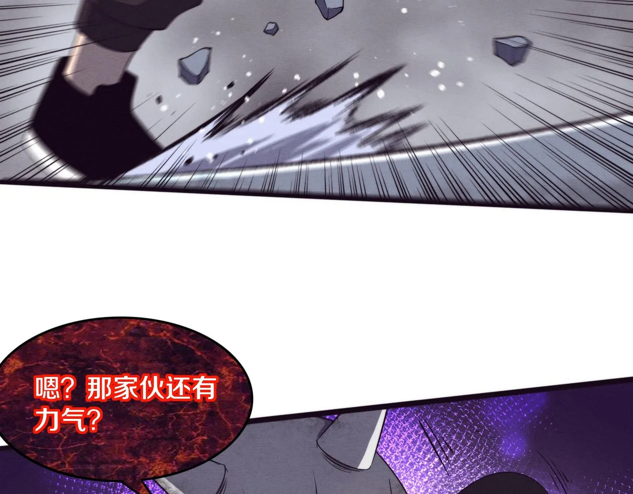 第55话 黑袍人 第109页