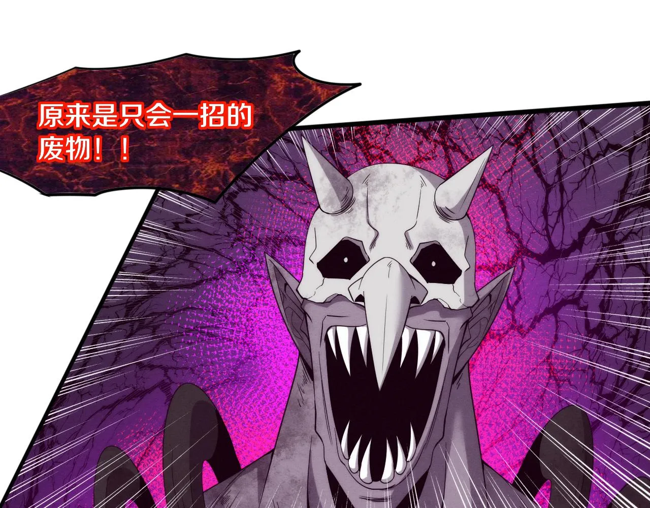 第55话 黑袍人 第114页