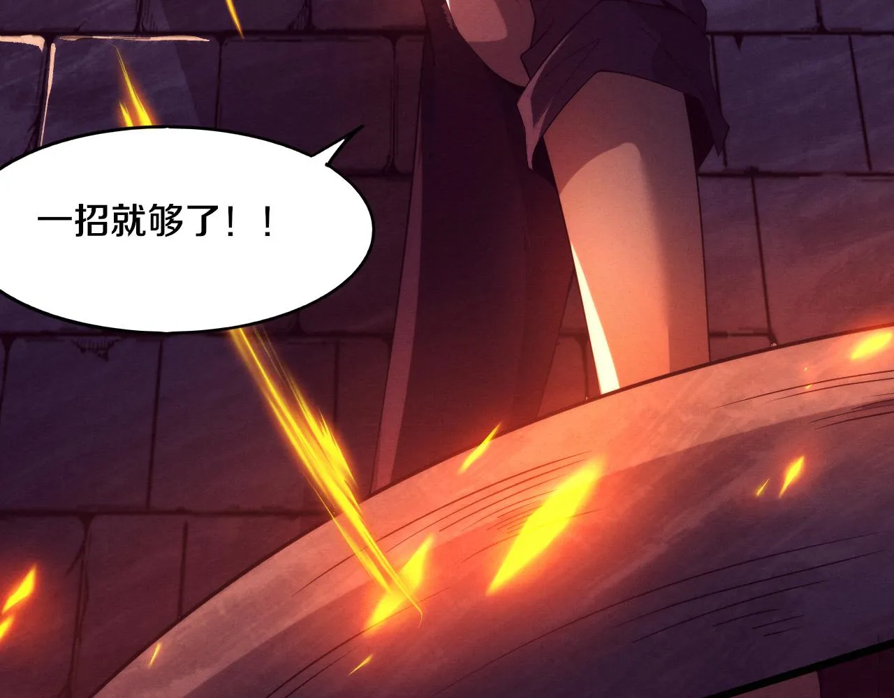 第55话 黑袍人 第119页