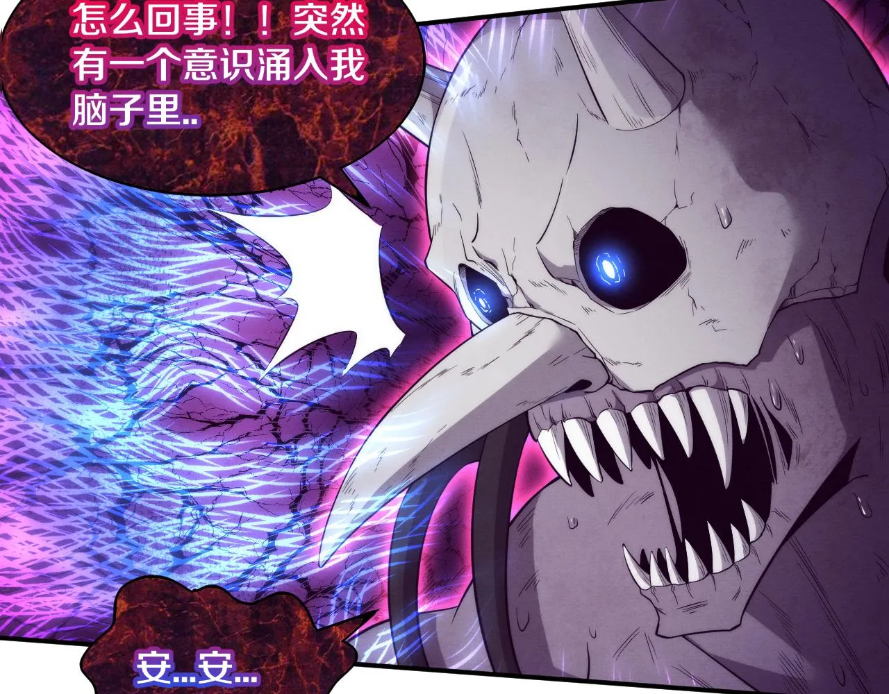 第55话 黑袍人 第132页