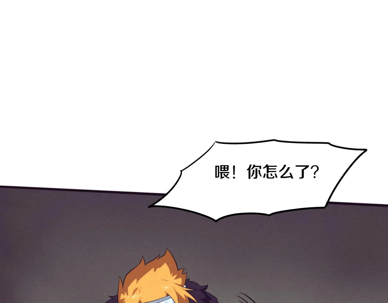 第55话 黑袍人 第143页