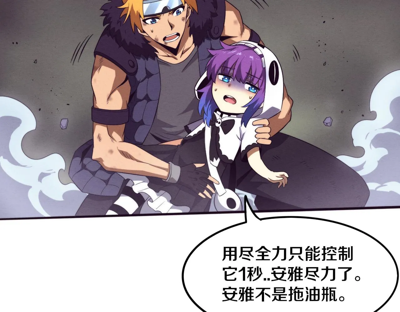 第55话 黑袍人 第144页