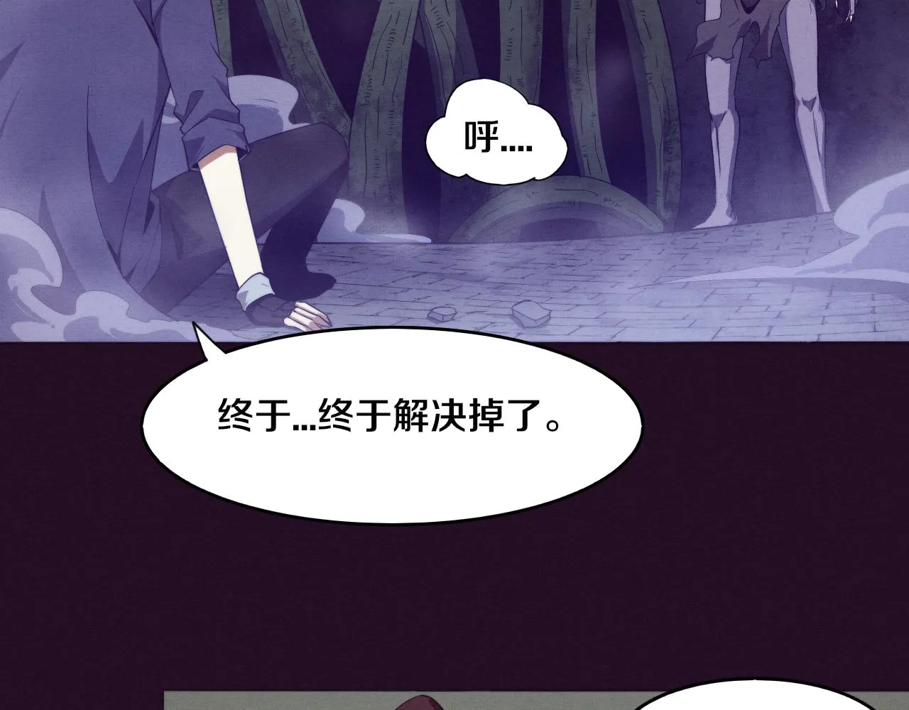 第55话 黑袍人 第147页