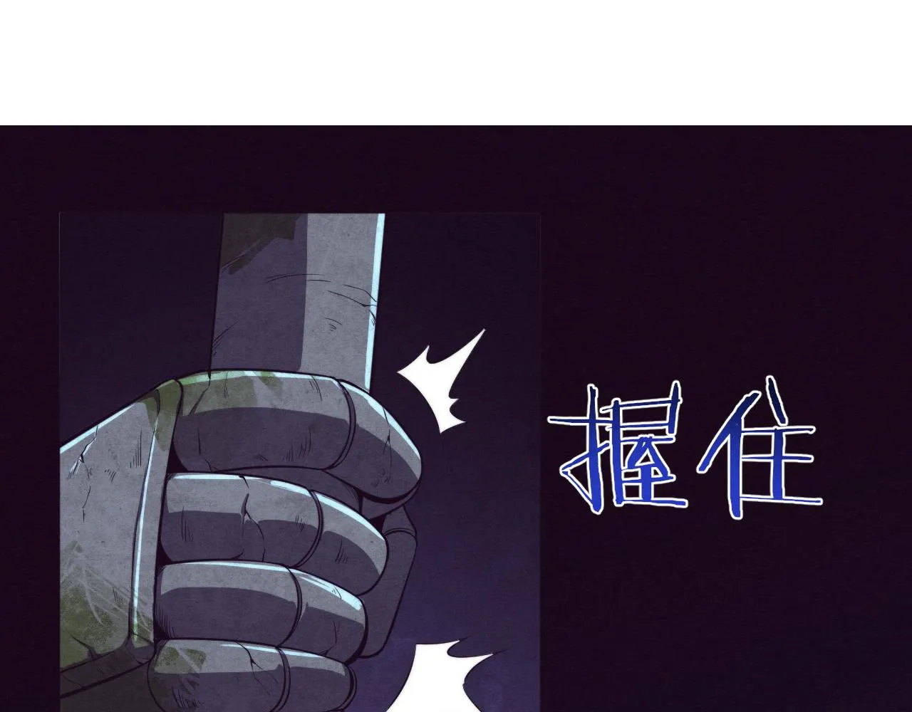 第53话 神秘女子出现 第1页