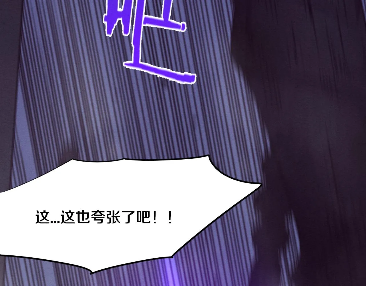 第53话 神秘女子出现 第6页