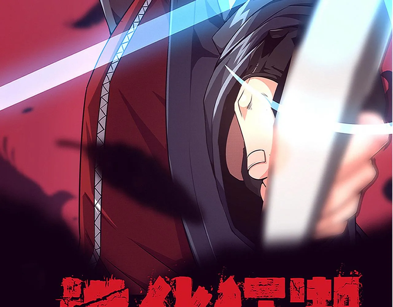 第53话 神秘女子出现 第10页