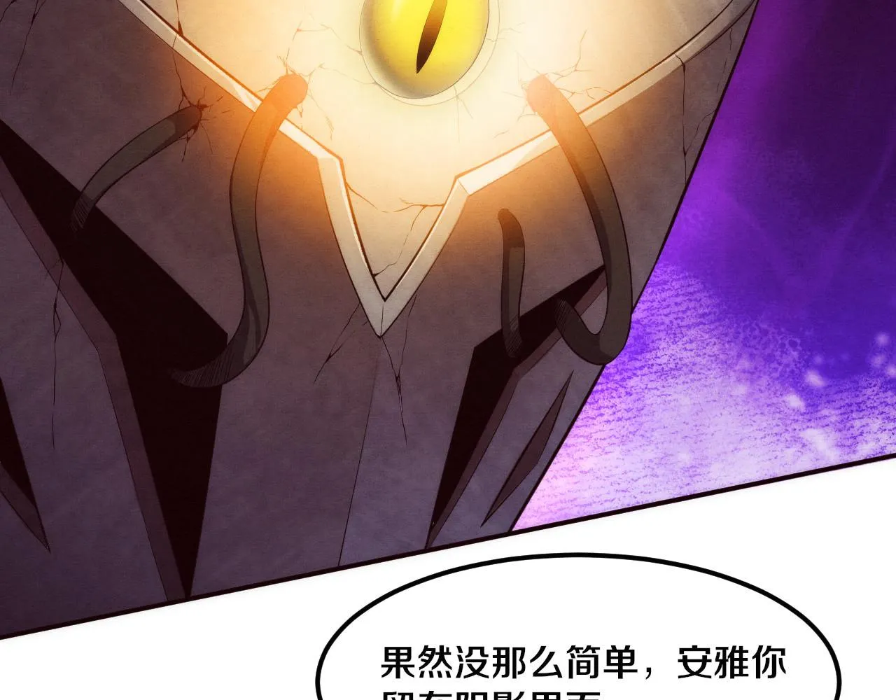 第53话 神秘女子出现 第18页