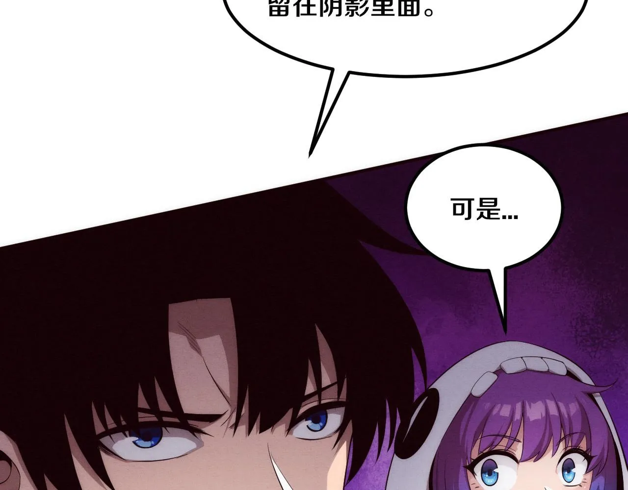 第53话 神秘女子出现 第19页