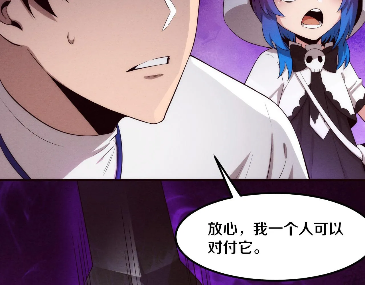 第53话 神秘女子出现 第20页