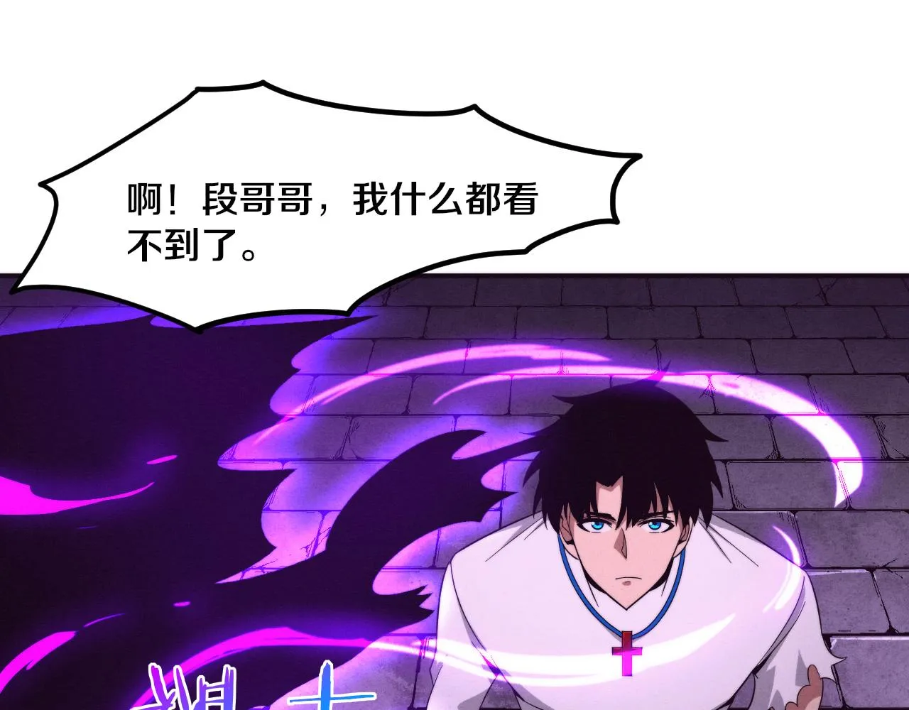 第53话 神秘女子出现 第24页