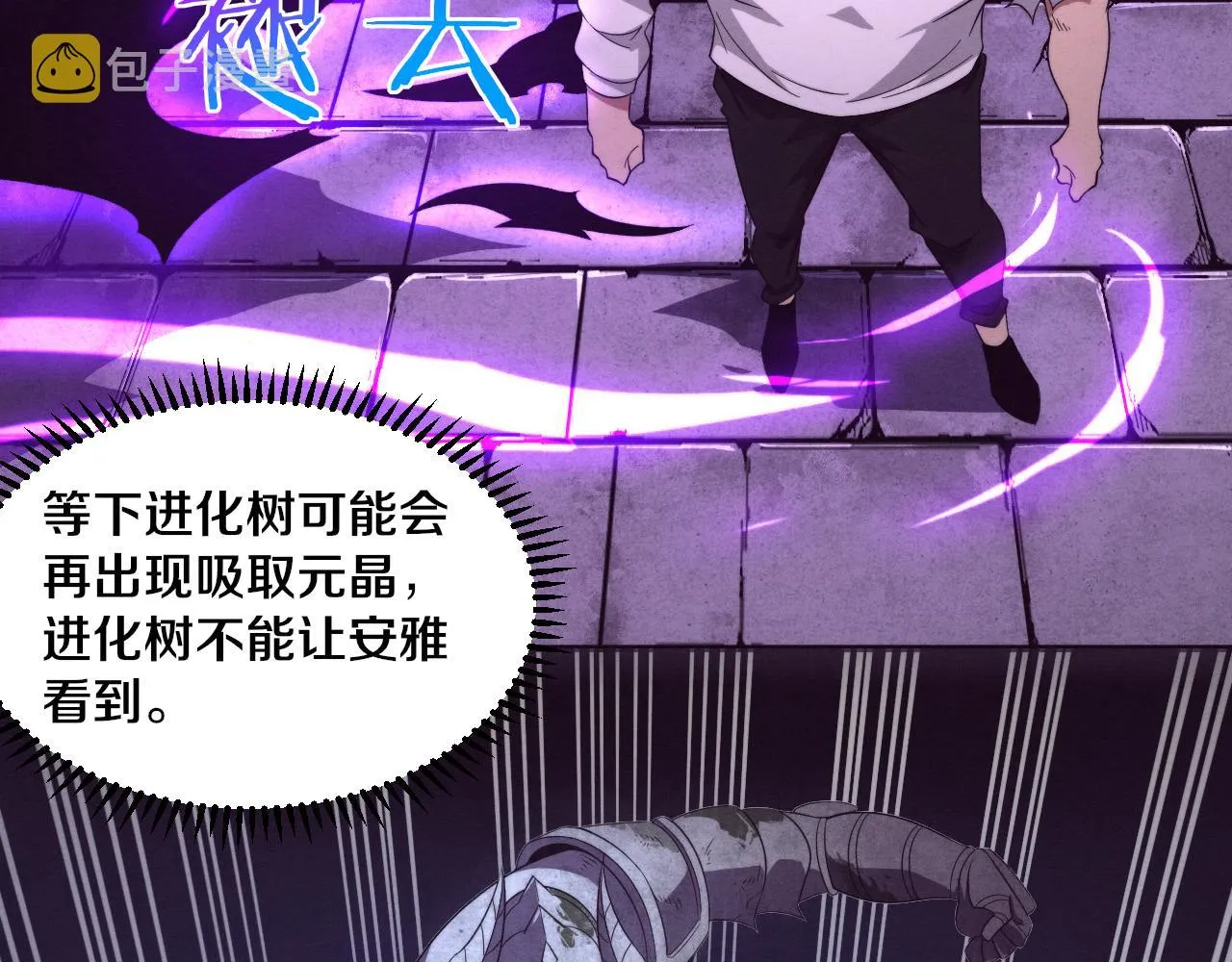 第53话 神秘女子出现 第25页