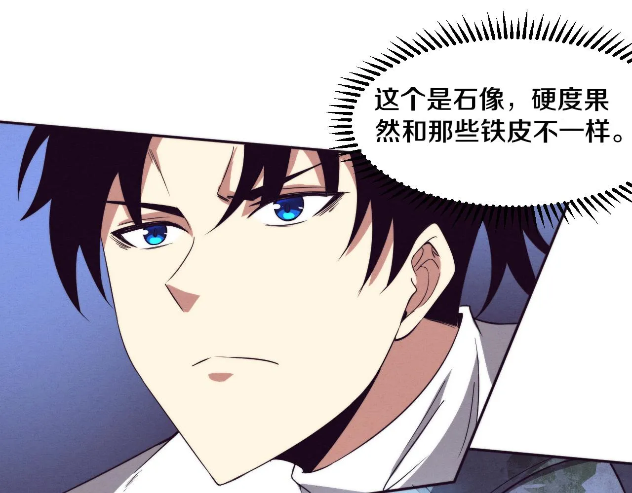 第53话 神秘女子出现 第34页