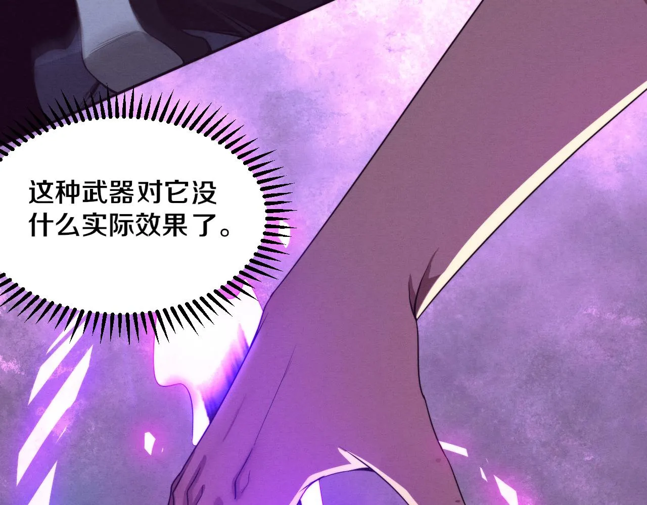 第53话 神秘女子出现 第40页