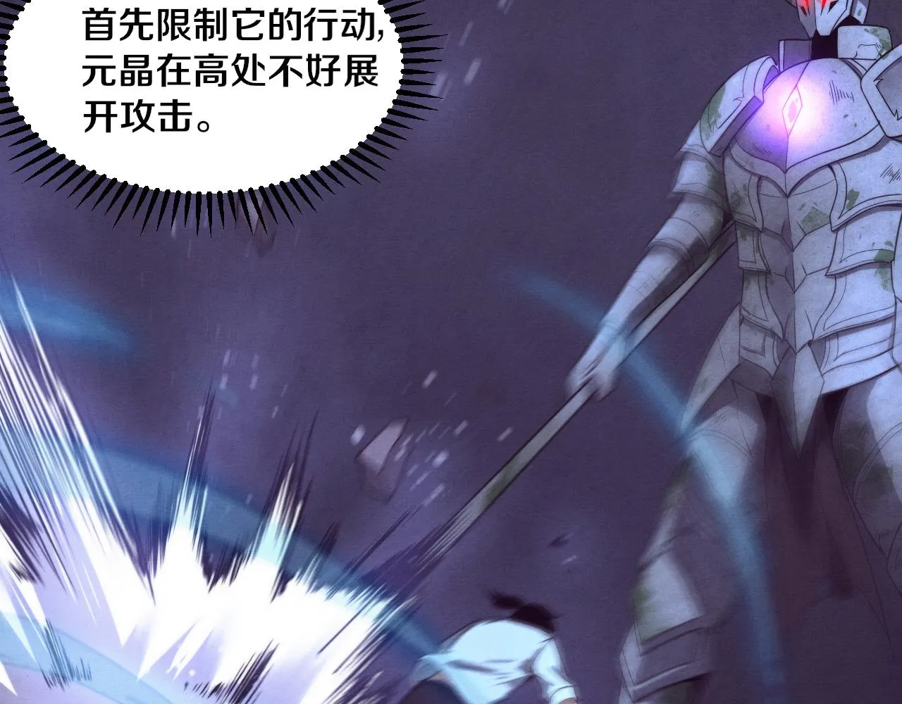 第53话 神秘女子出现 第43页