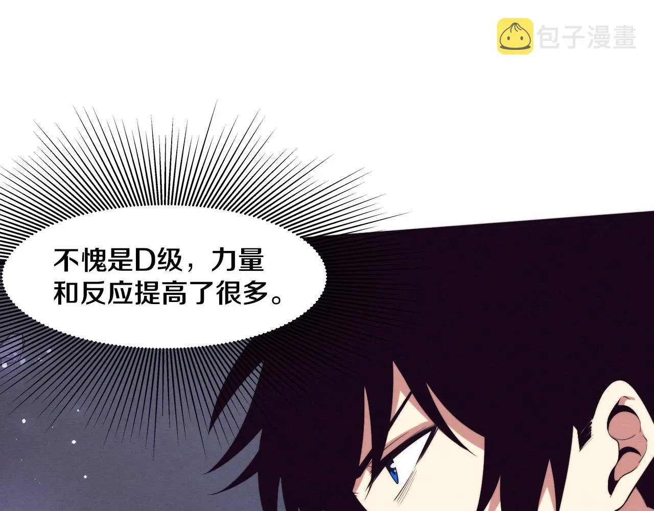 第53话 神秘女子出现 第56页