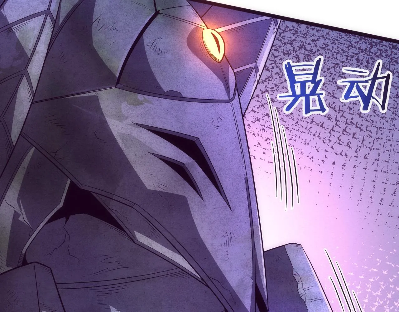 第53话 神秘女子出现 第72页
