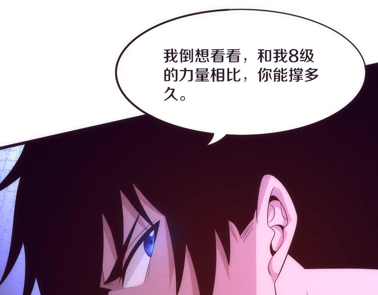 第53话 神秘女子出现 第74页