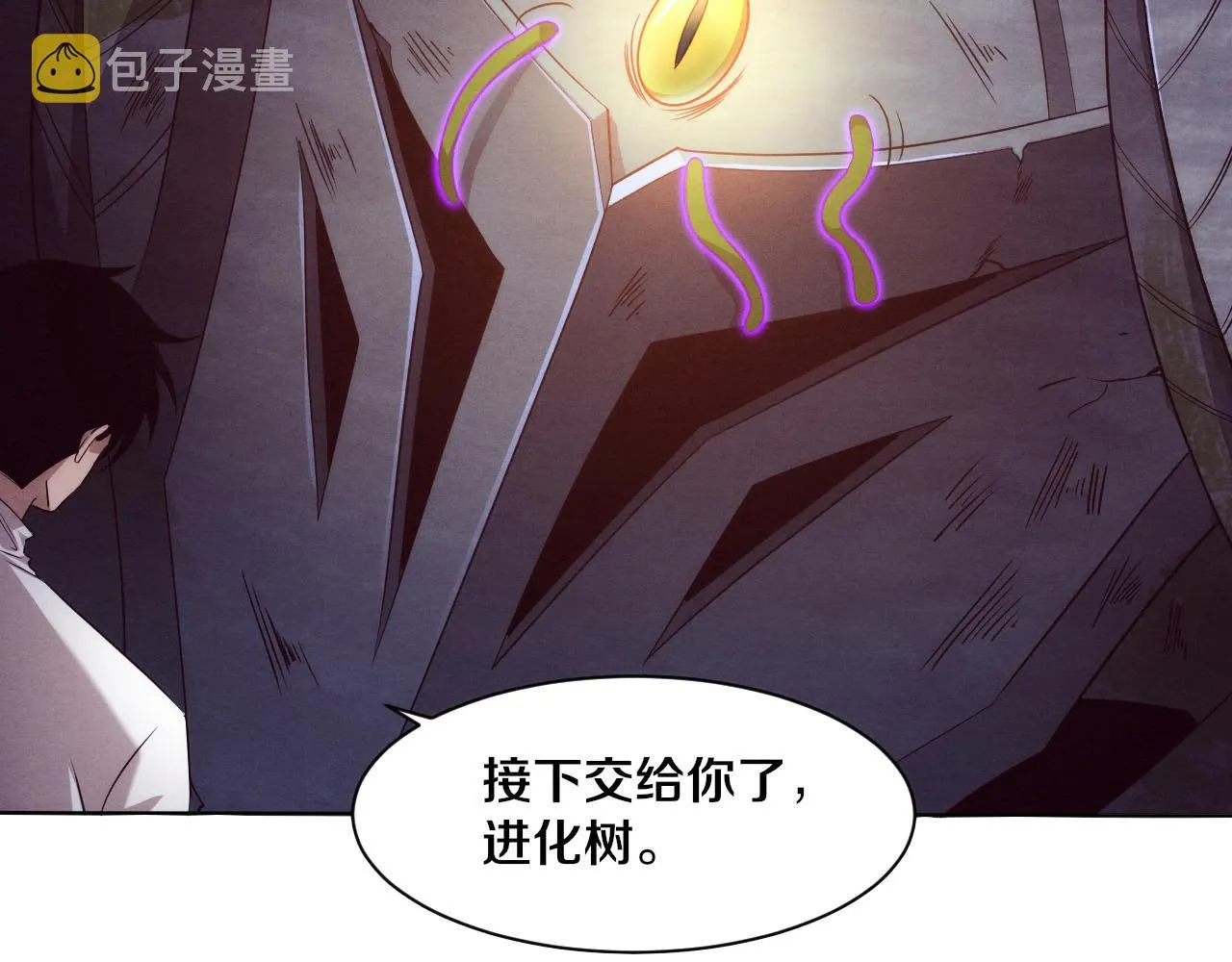第53话 神秘女子出现 第87页