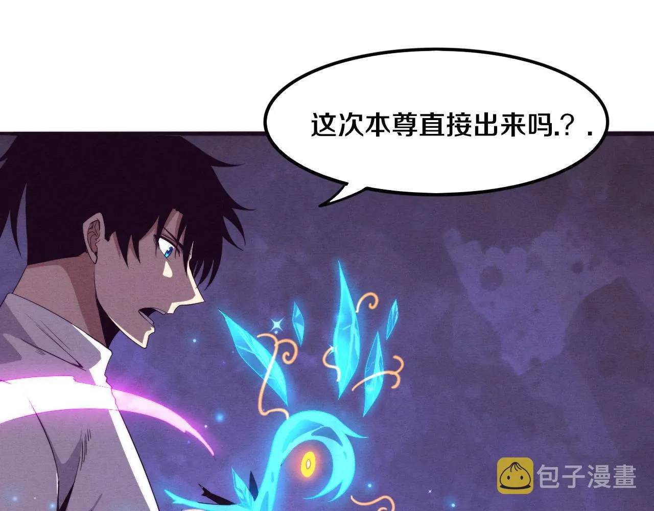第53话 神秘女子出现 第88页