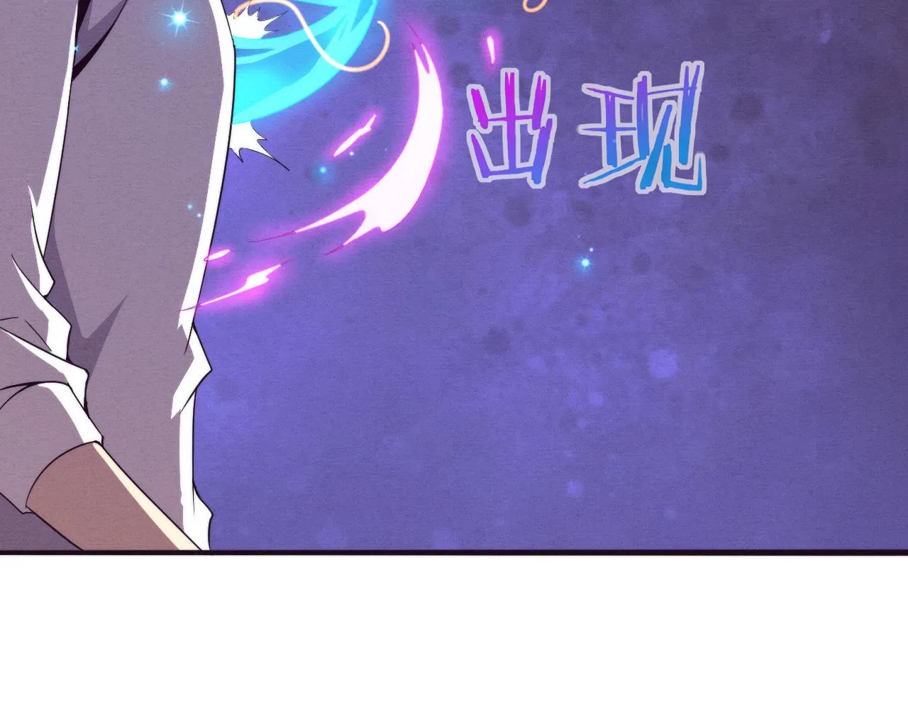 第53话 神秘女子出现 第89页