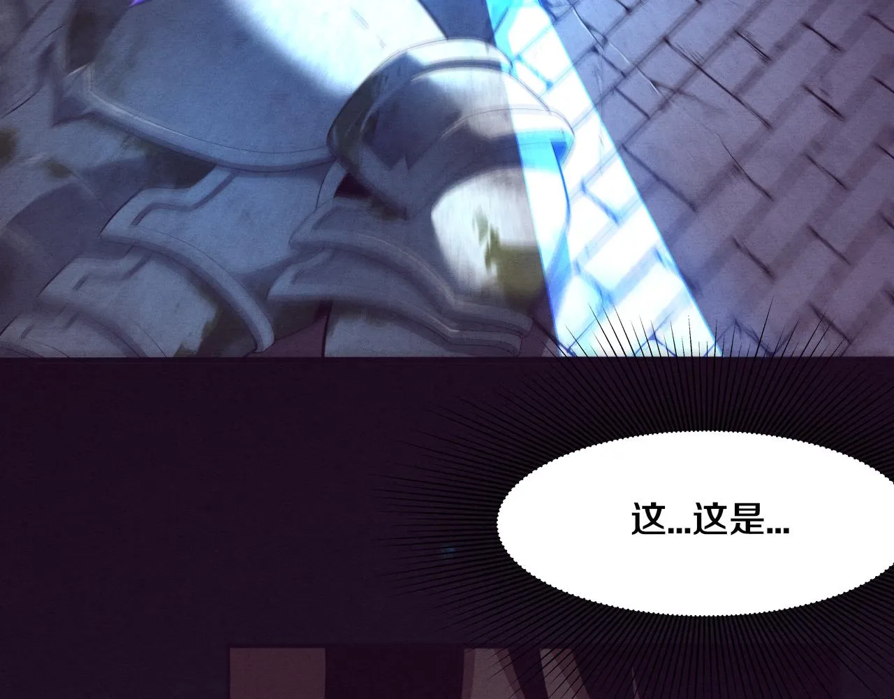 第53话 神秘女子出现 第99页