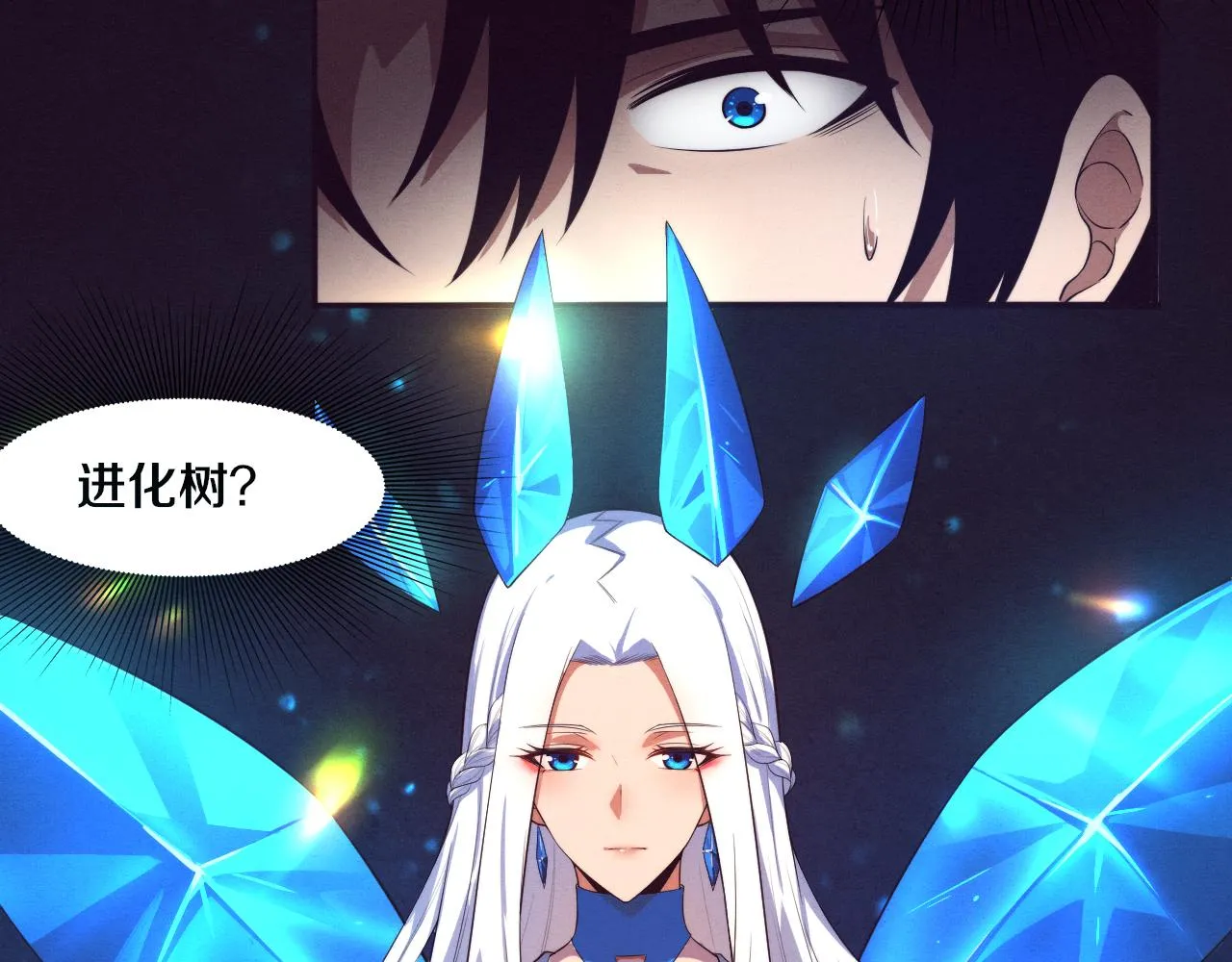 第53话 神秘女子出现 第100页