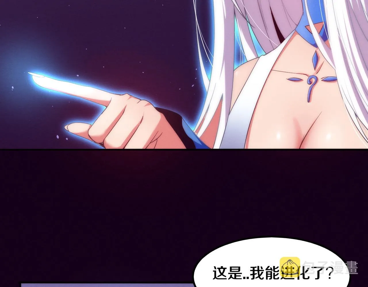 第53话 神秘女子出现 第109页