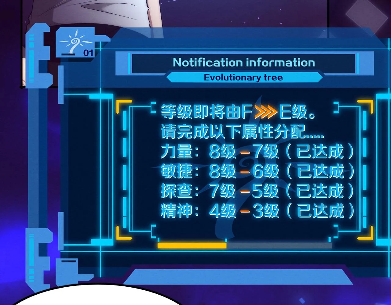 第53话 神秘女子出现 第111页