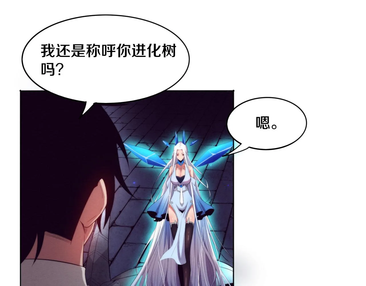 第53话 神秘女子出现 第121页