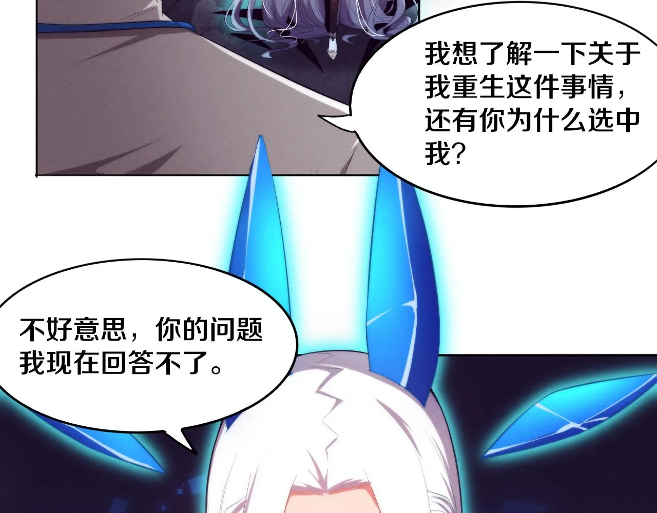第53话 神秘女子出现 第122页