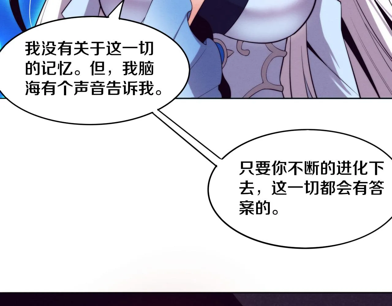 第53话 神秘女子出现 第124页