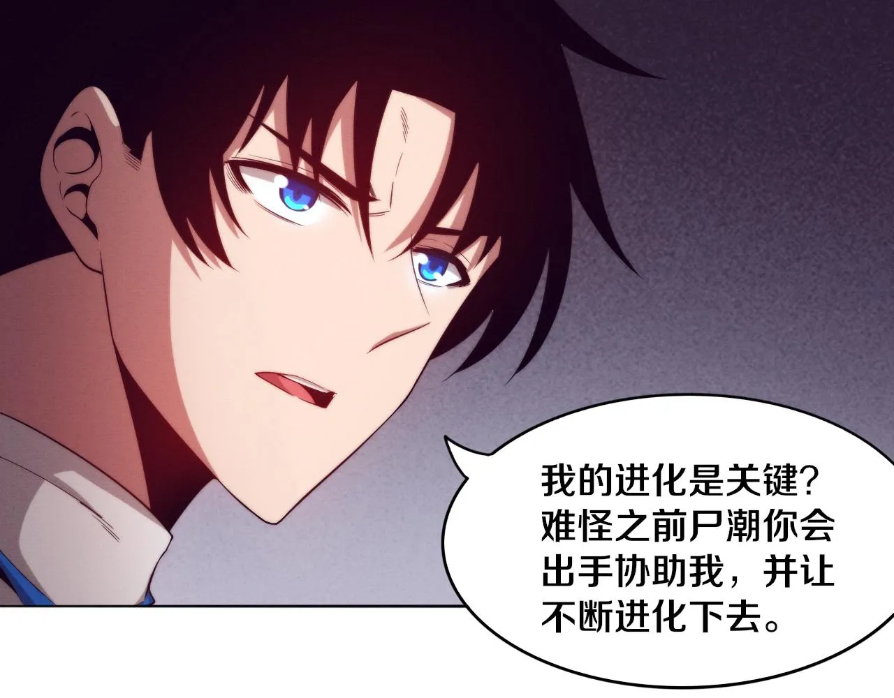 第53话 神秘女子出现 第125页