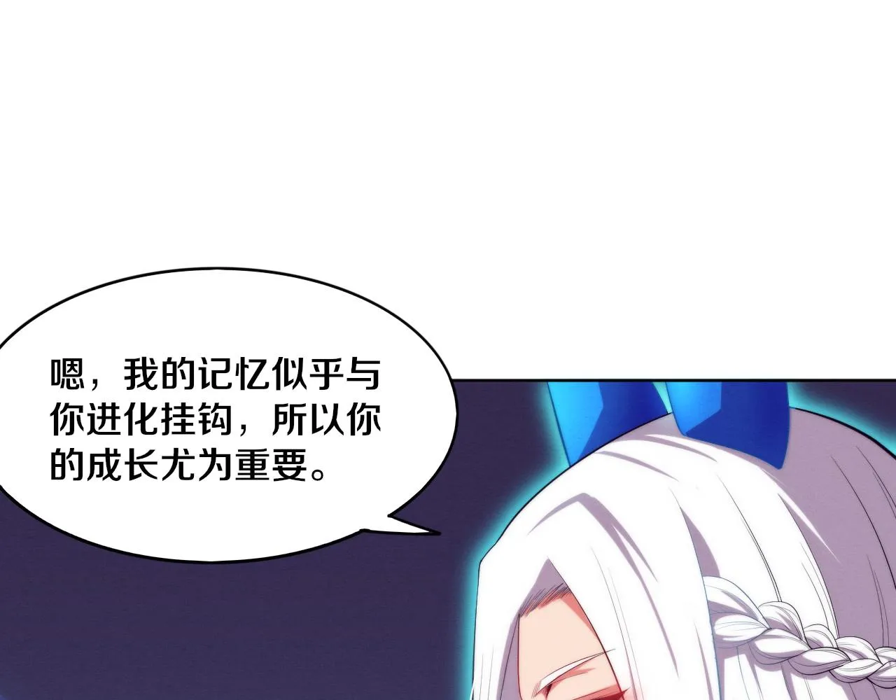 第53话 神秘女子出现 第126页