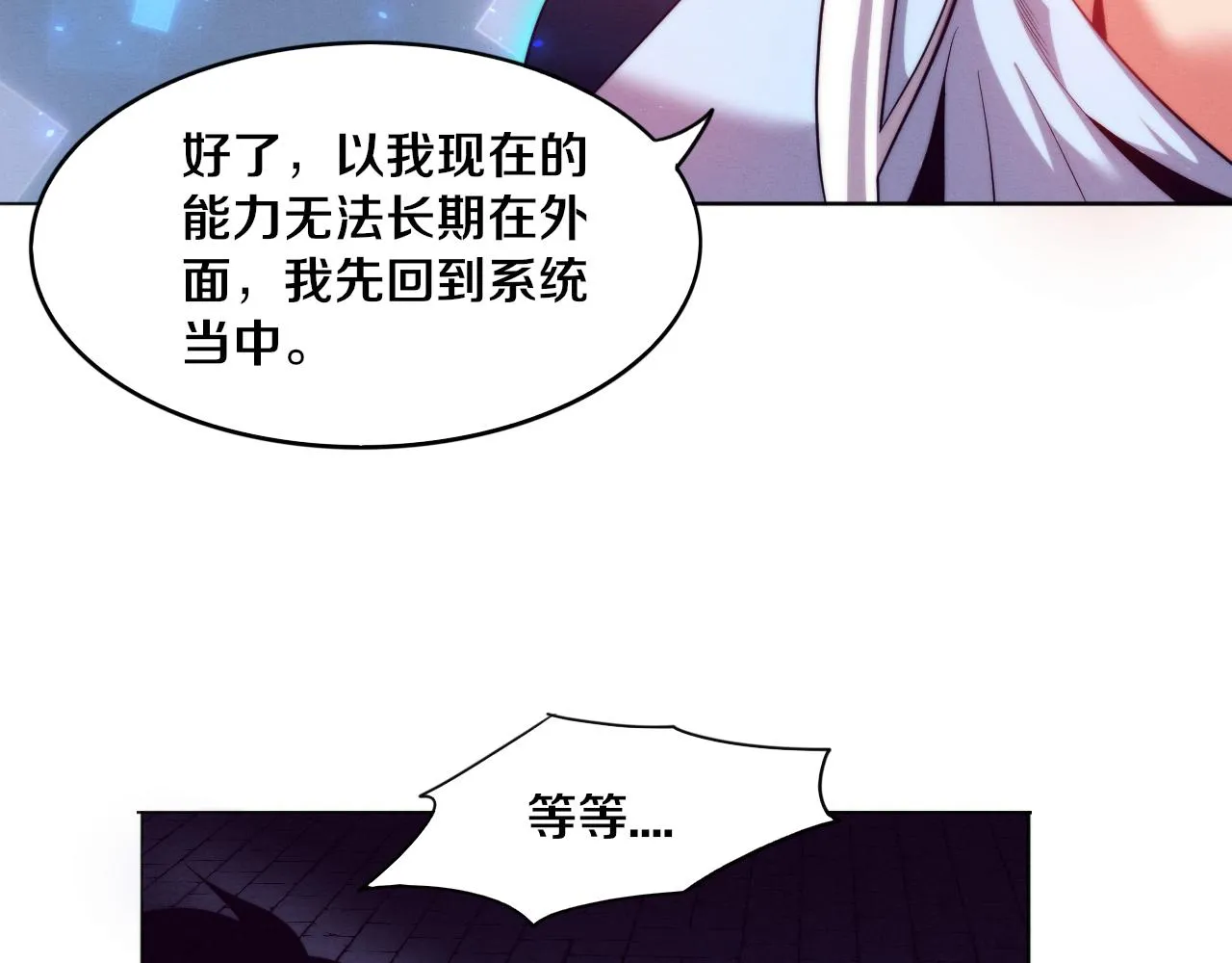 第53话 神秘女子出现 第128页