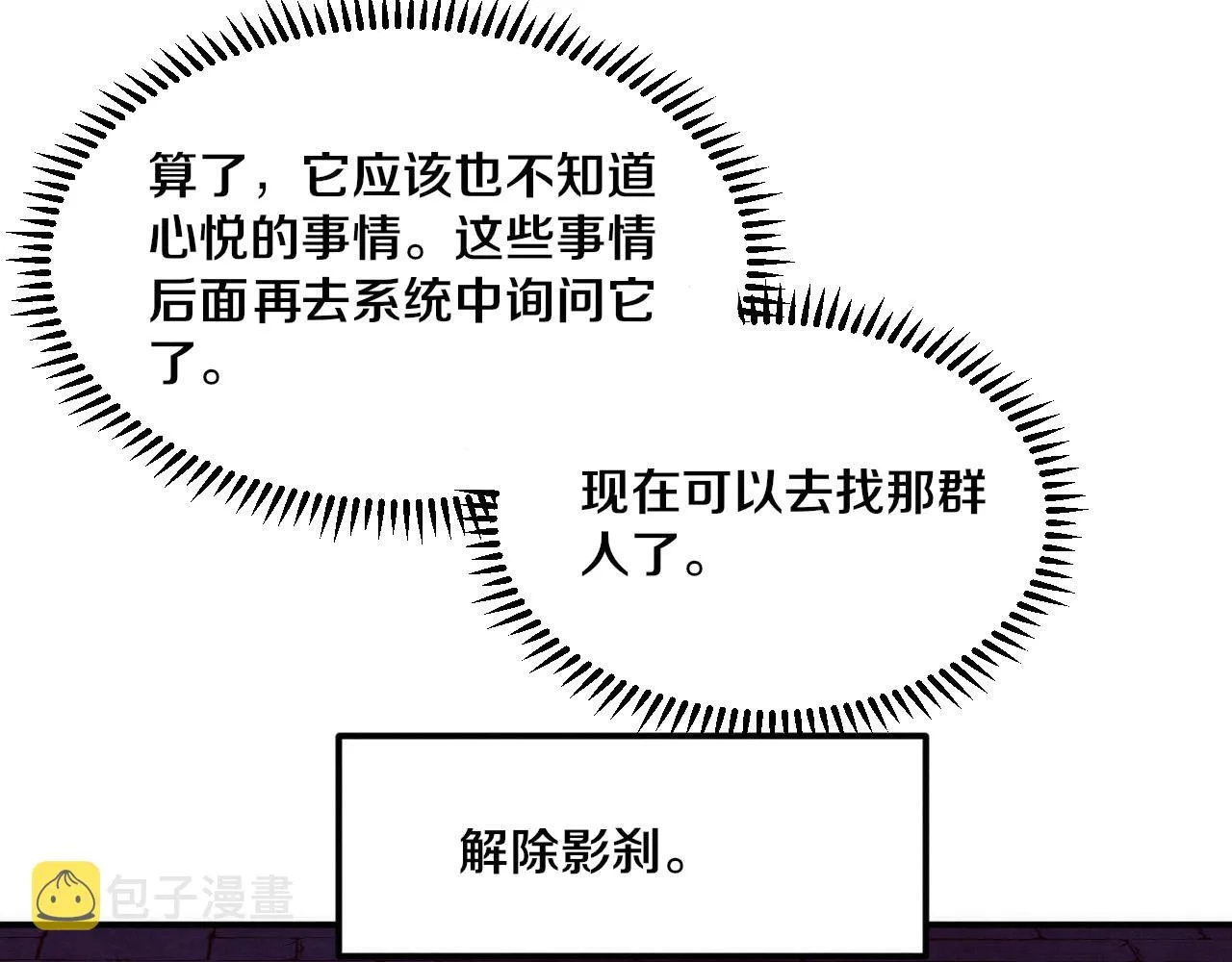 第53话 神秘女子出现 第131页