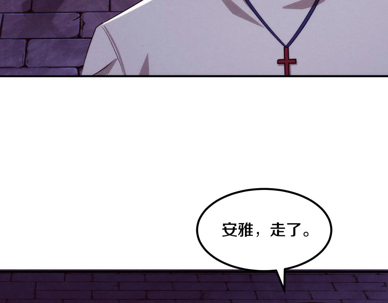 第53话 神秘女子出现 第133页