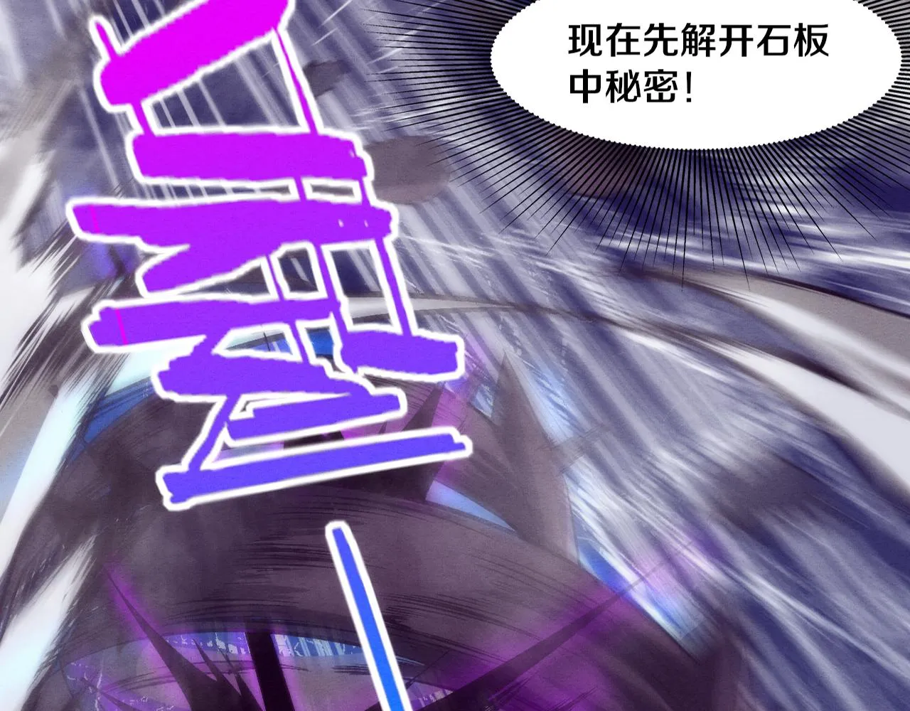第52话 发现最终宝物！ 第4页