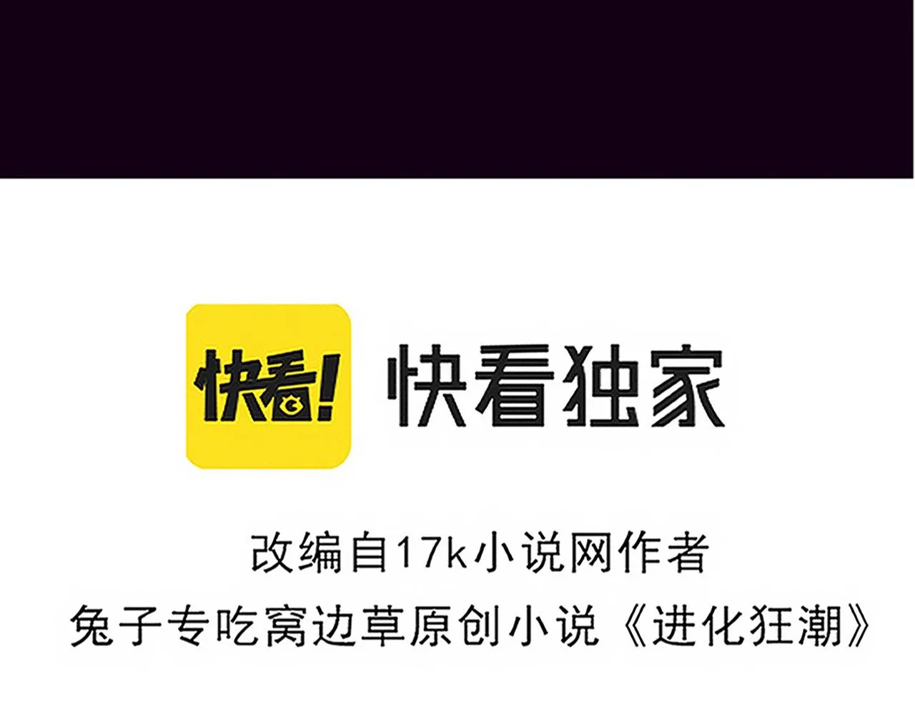第52话 发现最终宝物！ 第12页