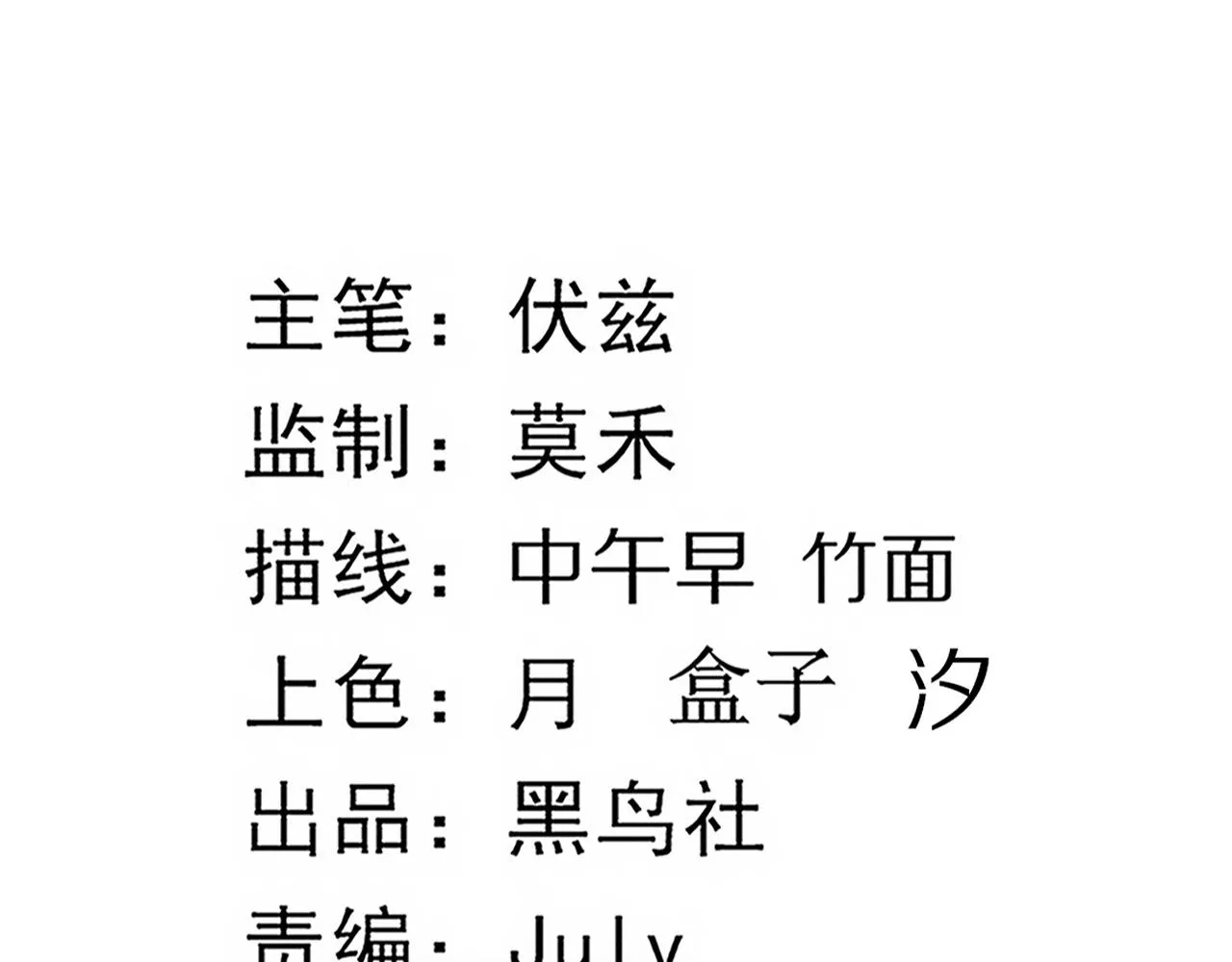 第52话 发现最终宝物！ 第13页