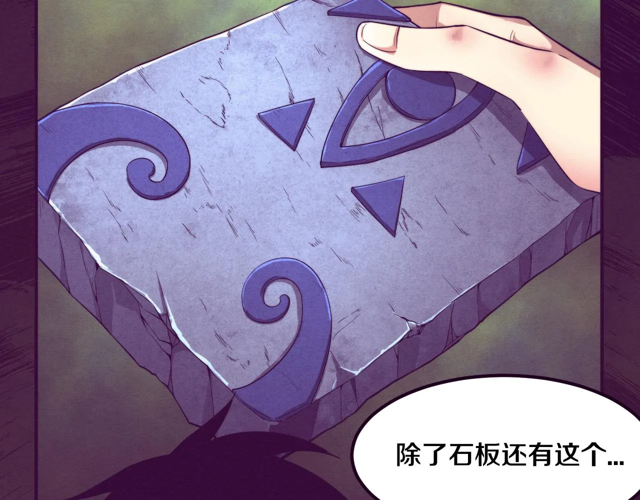 第52话 发现最终宝物！ 第17页