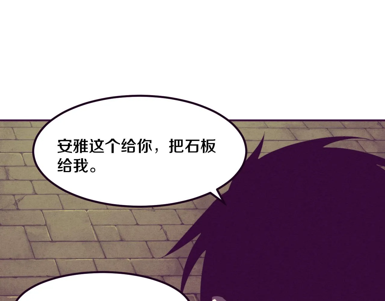 第52话 发现最终宝物！ 第21页