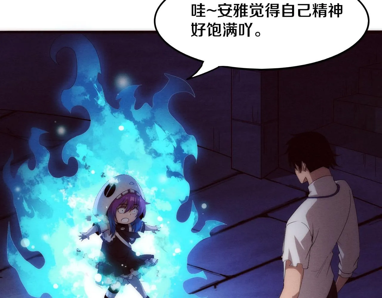 第52话 发现最终宝物！ 第27页