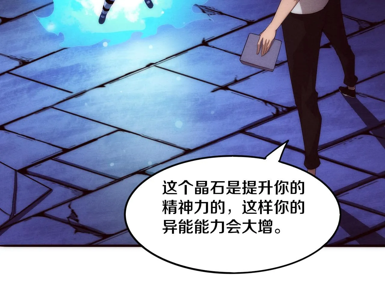 第52话 发现最终宝物！ 第28页