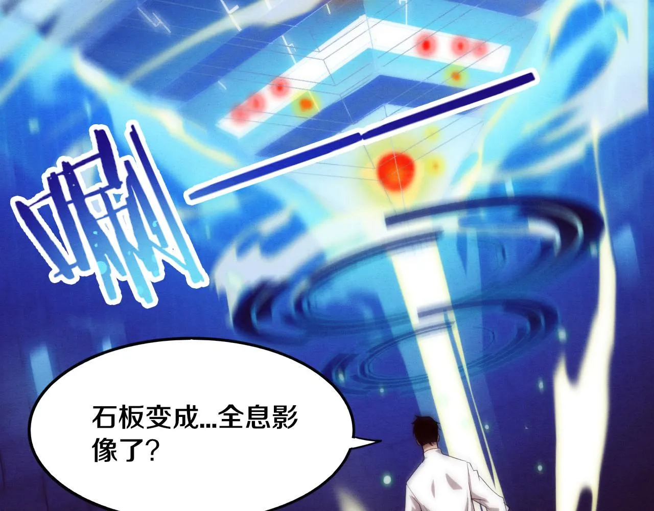 第52话 发现最终宝物！ 第33页